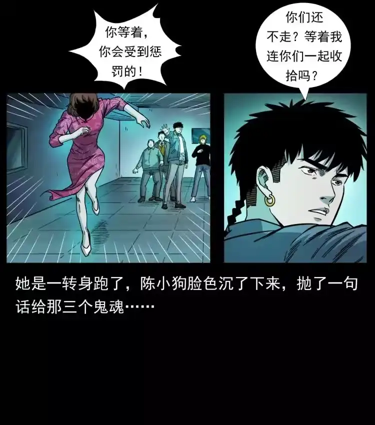 幽冥诡匠_h 452 是为贼！ 第57页