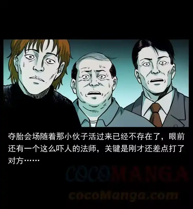 幽冥诡匠_h 452 是为贼！ 第58页