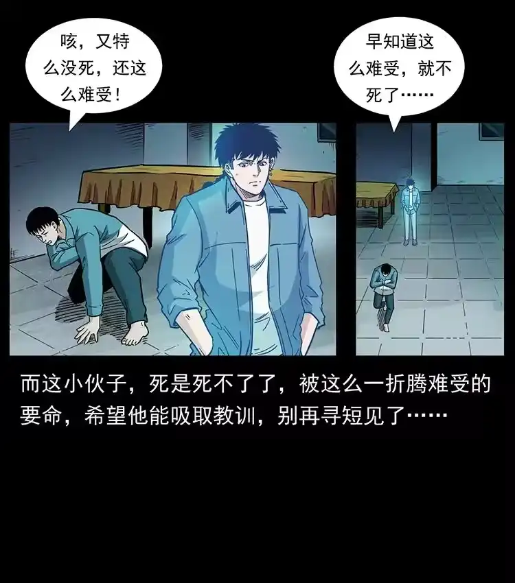幽冥诡匠_h 452 是为贼！ 第60页