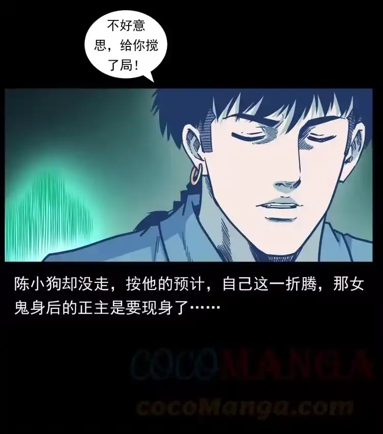 幽冥诡匠_h 452 是为贼！ 第61页