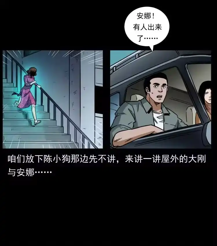 幽冥诡匠_h 452 是为贼！ 第62页