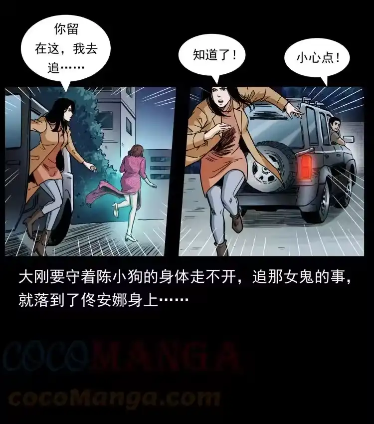 幽冥诡匠_h 452 是为贼！ 第64页