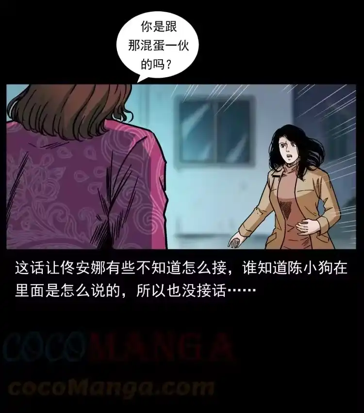 幽冥诡匠_h 452 是为贼！ 第67页