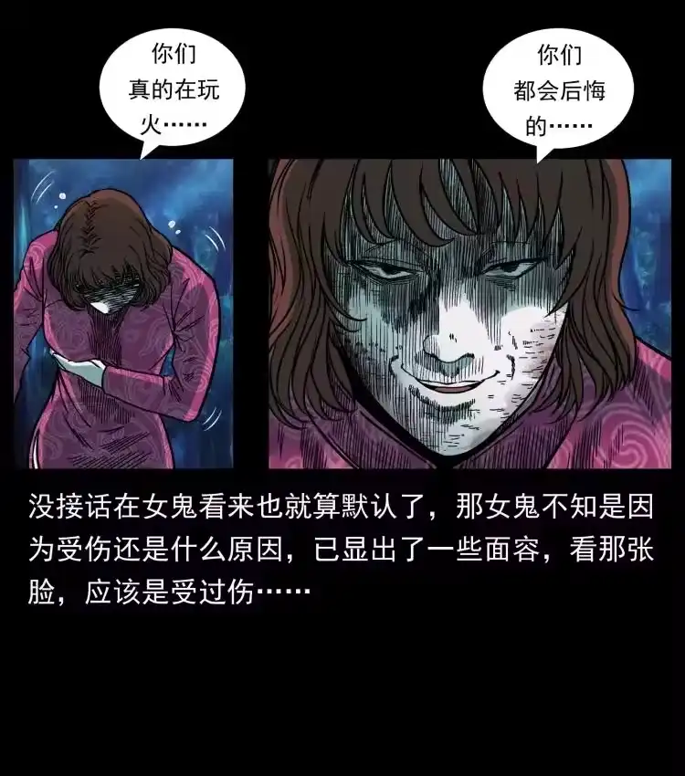 幽冥诡匠_h 452 是为贼！ 第68页