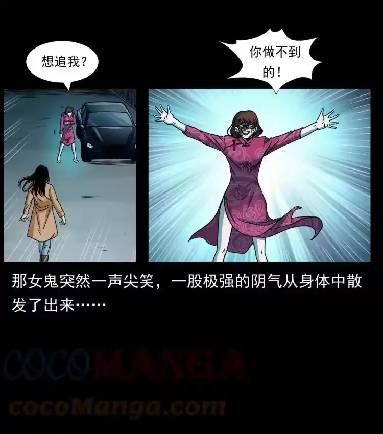 幽冥诡匠_h 452 是为贼！ 第70页