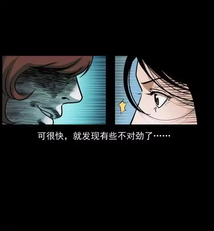 幽冥诡匠_h 452 是为贼！ 第72页