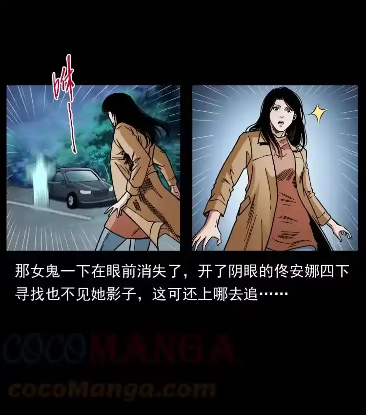 幽冥诡匠_h 452 是为贼！ 第73页