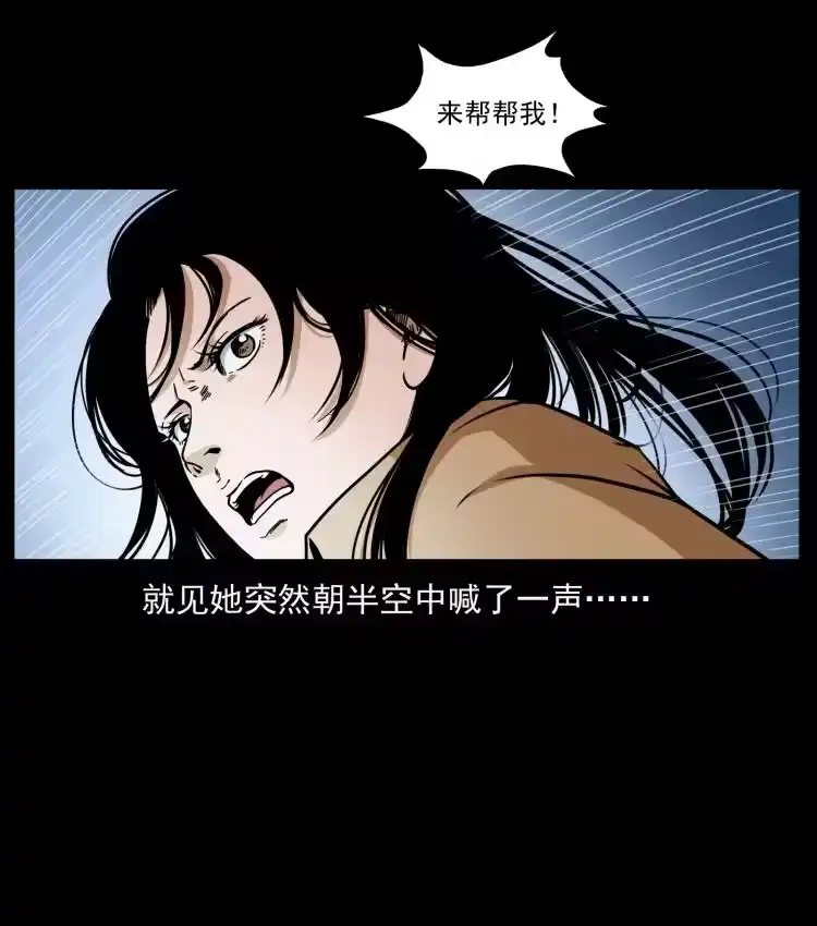 幽冥诡匠_h 452 是为贼！ 第74页