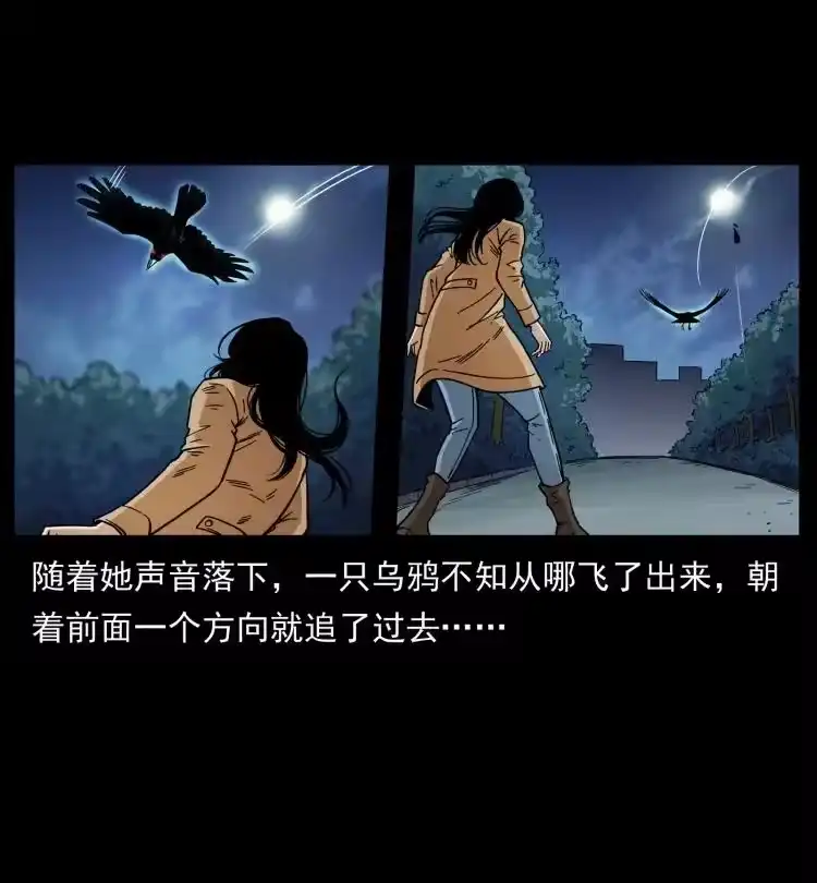 幽冥诡匠_h 452 是为贼！ 第75页