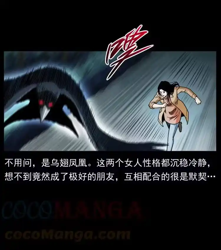 幽冥诡匠_h 452 是为贼！ 第76页