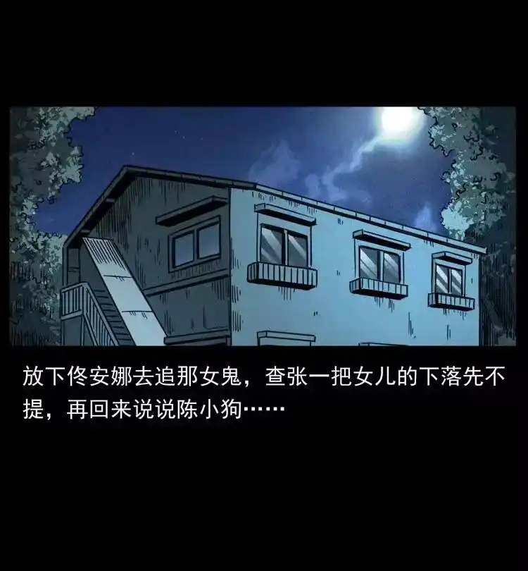 幽冥诡匠_h 452 是为贼！ 第77页