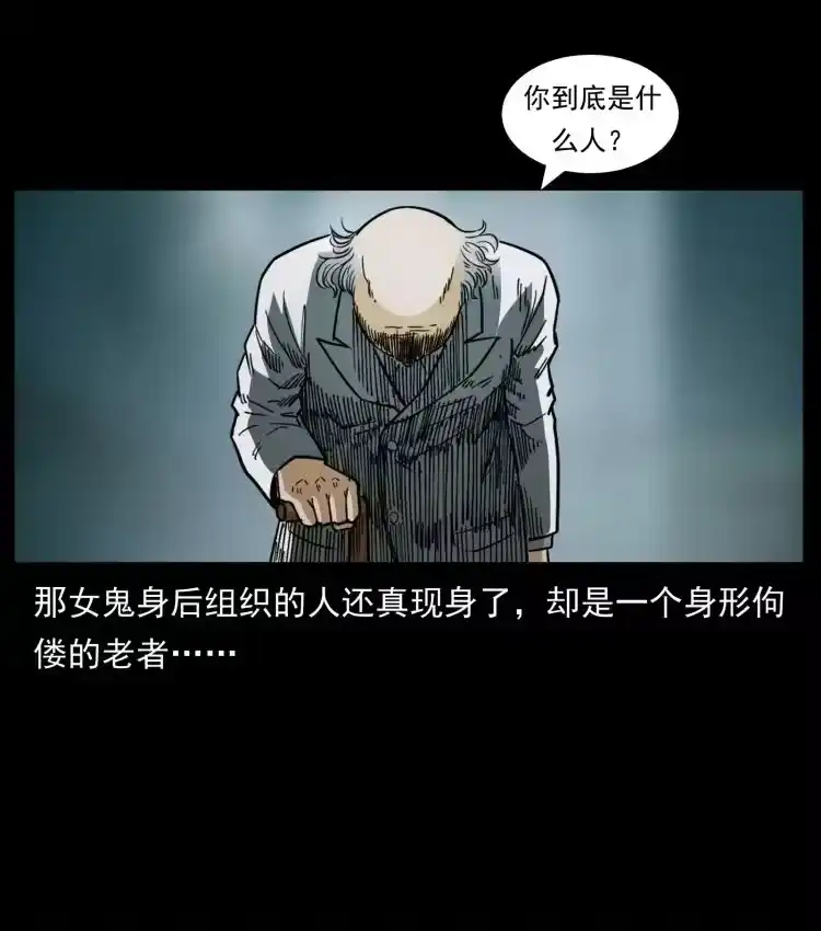 幽冥诡匠_h 452 是为贼！ 第78页