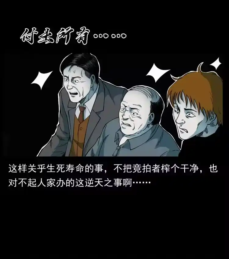 幽冥诡匠_h 452 是为贼！ 第8页