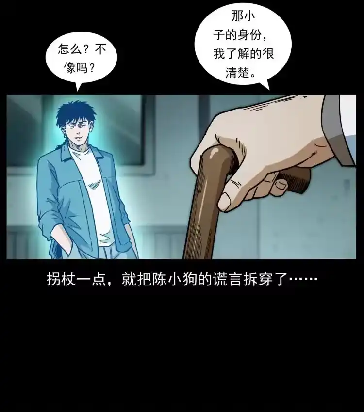 幽冥诡匠_h 452 是为贼！ 第80页