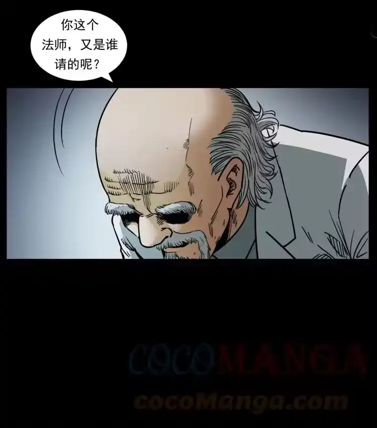 幽冥诡匠_h 452 是为贼！ 第82页