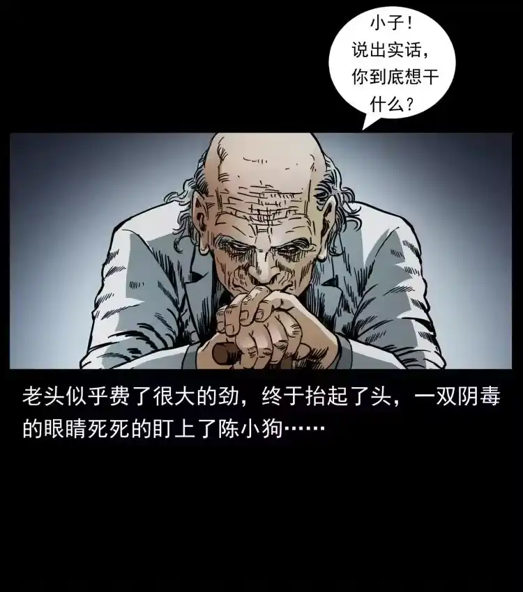 幽冥诡匠_h 452 是为贼！ 第84页