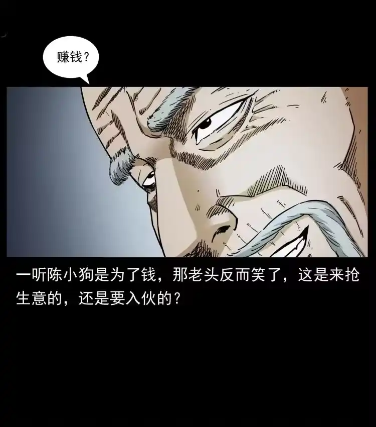 幽冥诡匠_h 452 是为贼！ 第86页