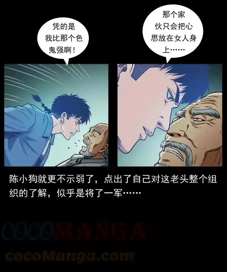 幽冥诡匠_h 452 是为贼！ 第88页