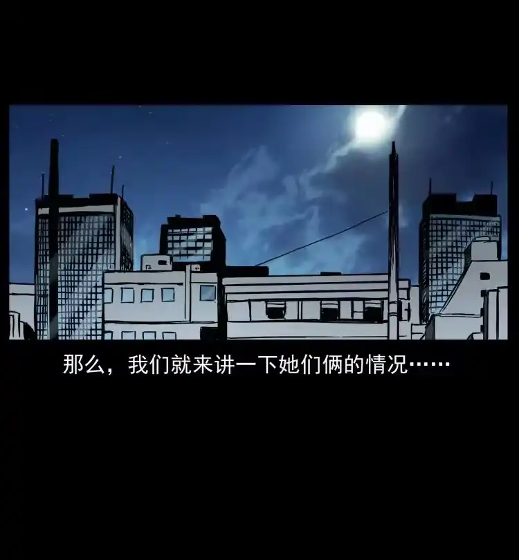 幽冥诡匠_h 453 追踪 第15页