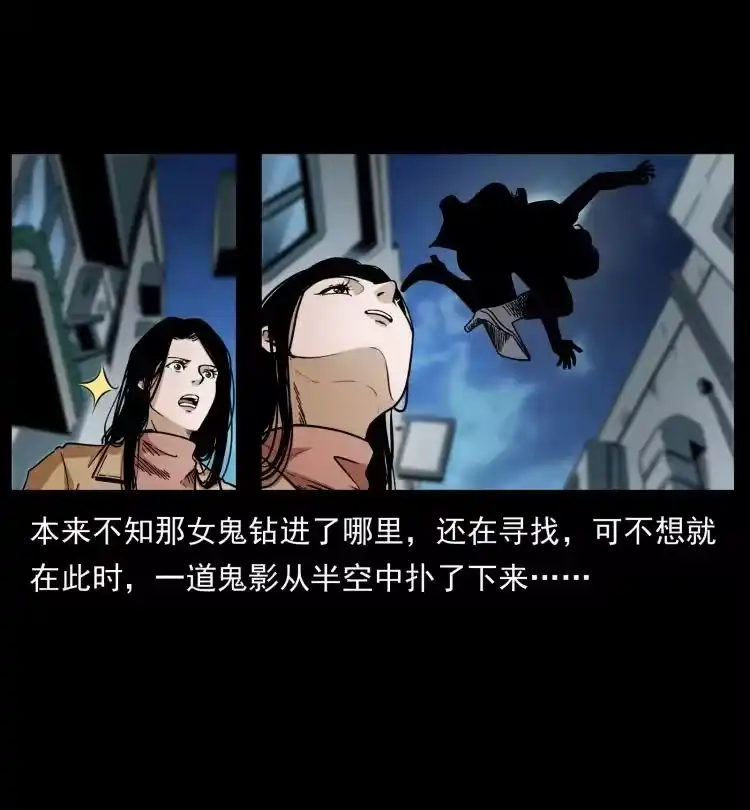 幽冥诡匠_h 453 追踪 第18页