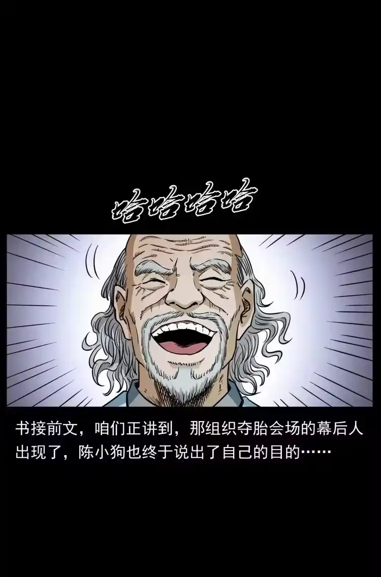 幽冥诡匠_h 453 追踪 第2页