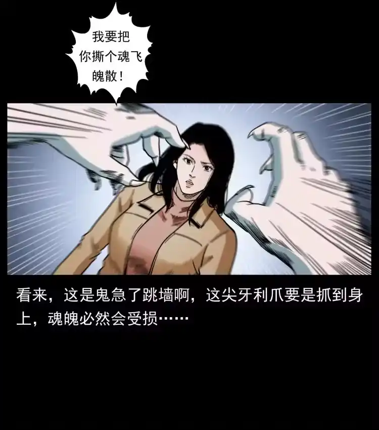 幽冥诡匠_h 453 追踪 第21页