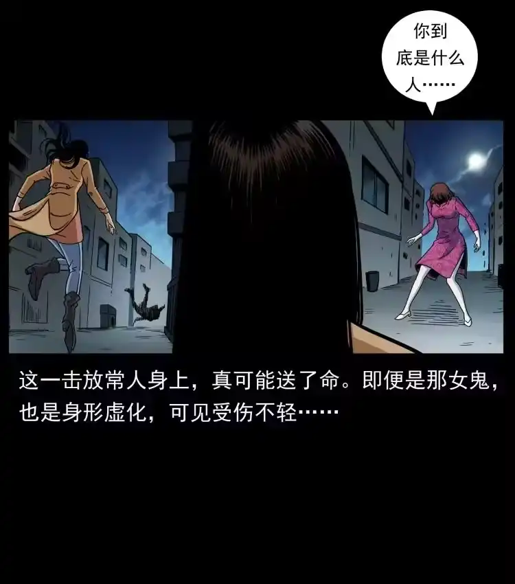 幽冥诡匠_h 453 追踪 第24页