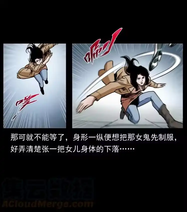 幽冥诡匠_h 453 追踪 第28页