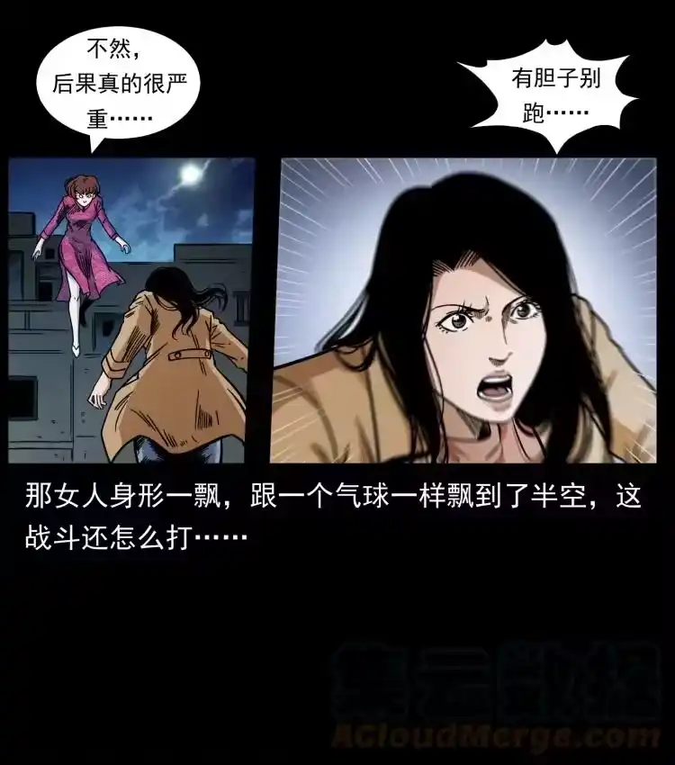 幽冥诡匠_h 453 追踪 第31页