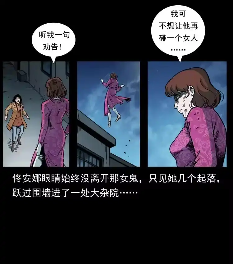 幽冥诡匠_h 453 追踪 第32页