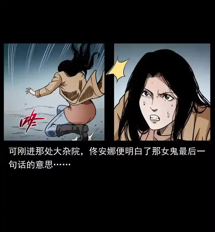 幽冥诡匠_h 453 追踪 第36页