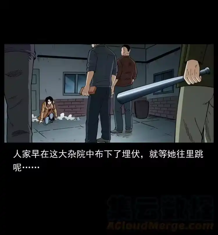 幽冥诡匠_h 453 追踪 第37页