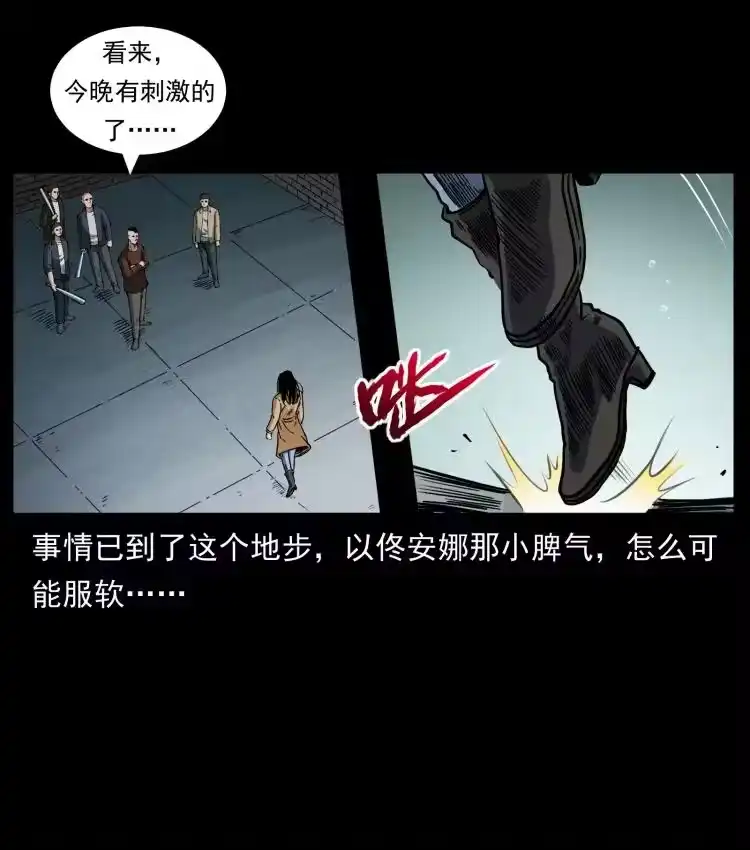 幽冥诡匠_h 453 追踪 第39页