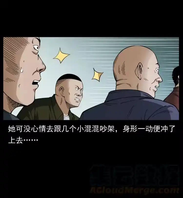 幽冥诡匠_h 453 追踪 第40页