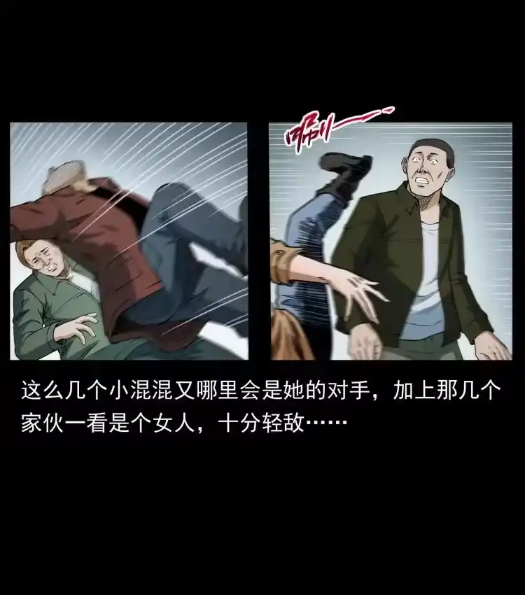 幽冥诡匠_h 453 追踪 第42页