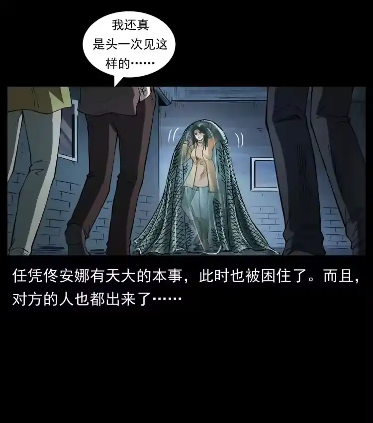 幽冥诡匠_h 453 追踪 第51页