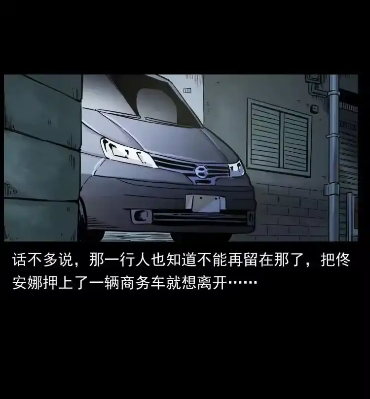 幽冥诡匠_h 453 追踪 第54页