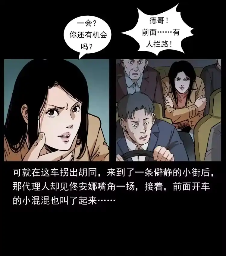 幽冥诡匠_h 453 追踪 第57页