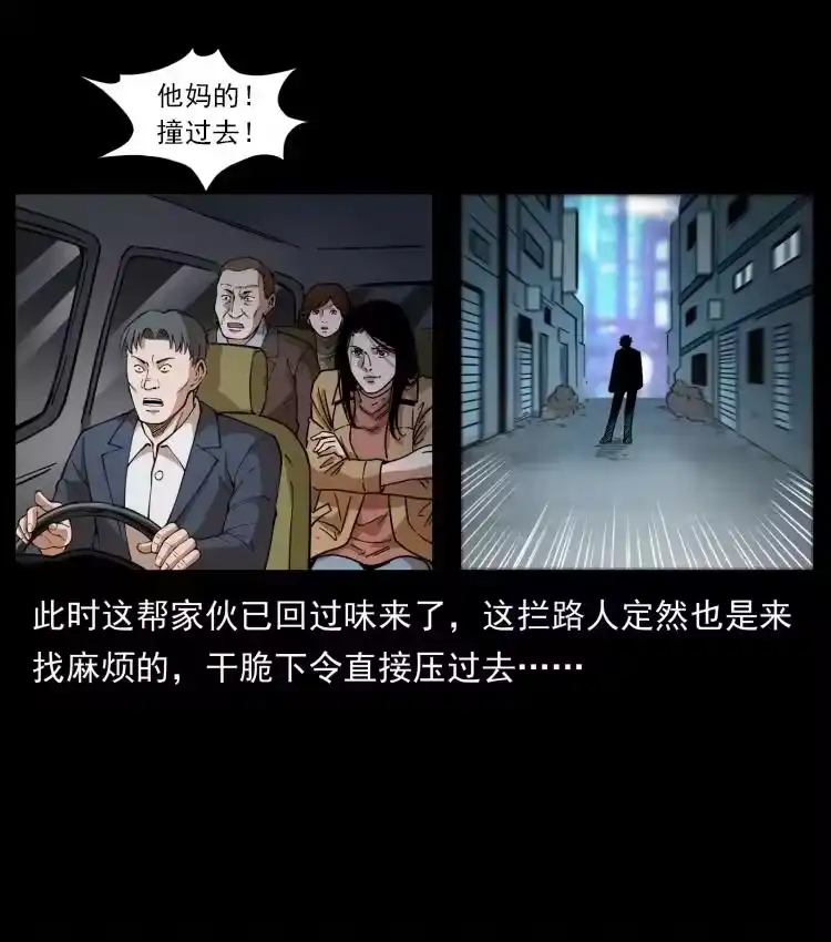 幽冥诡匠_h 453 追踪 第59页