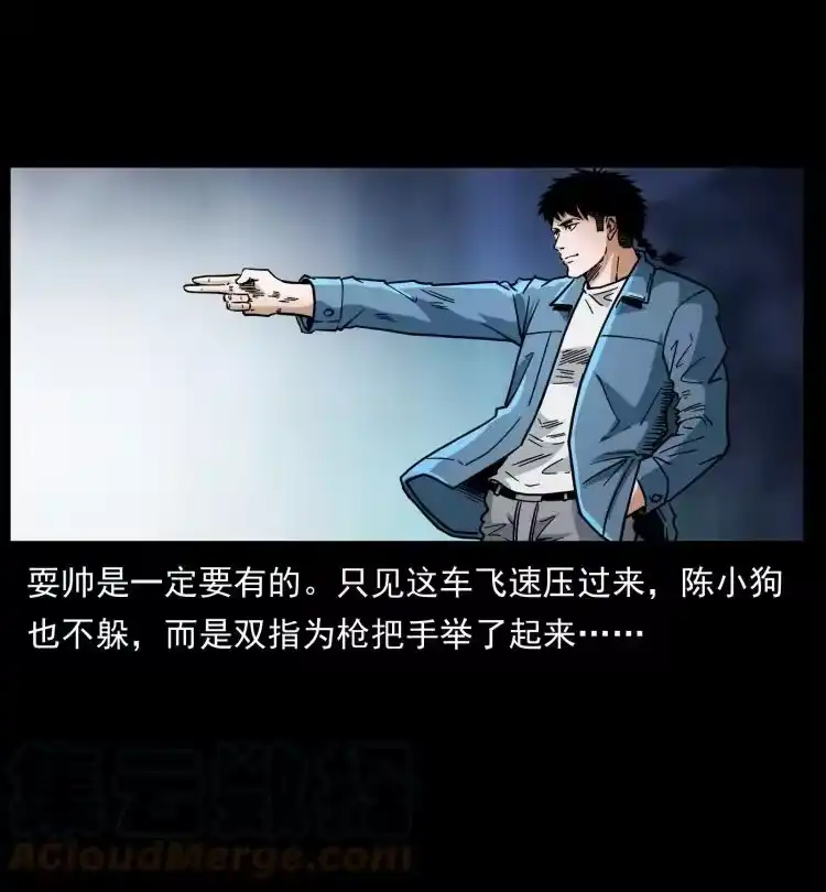 幽冥诡匠_h 453 追踪 第61页
