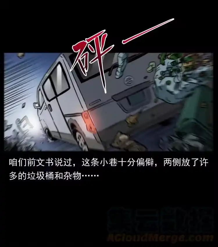 幽冥诡匠_h 453 追踪 第64页