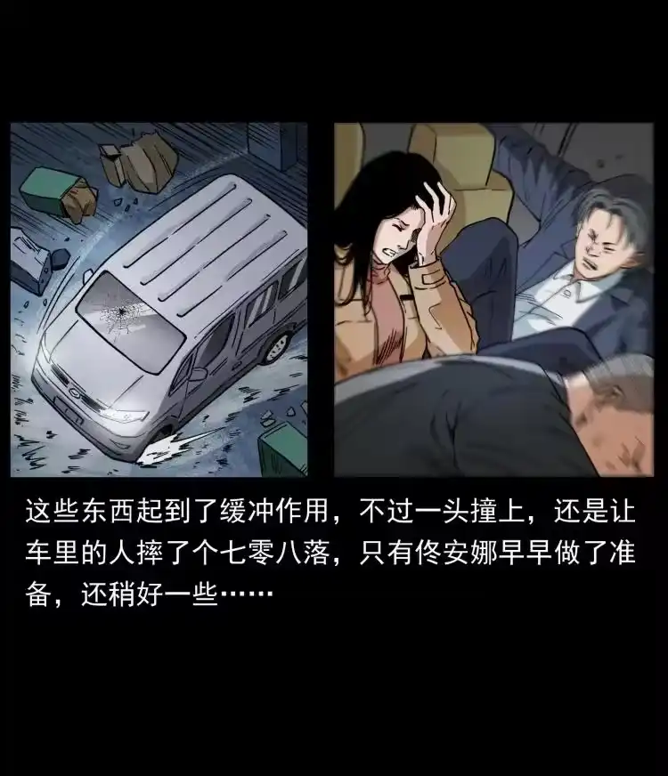 幽冥诡匠_h 453 追踪 第65页