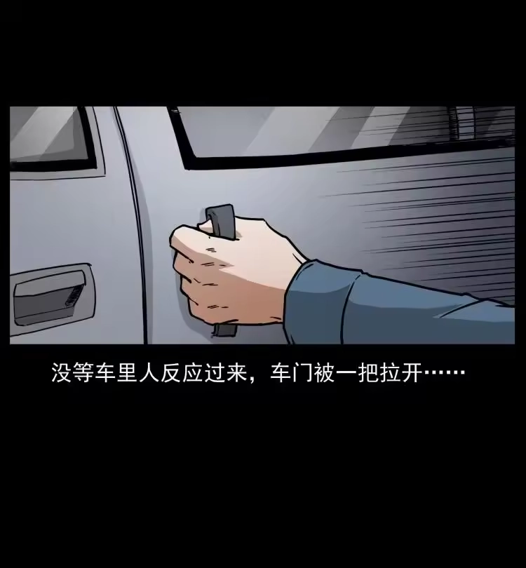 幽冥诡匠_h 453 追踪 第66页
