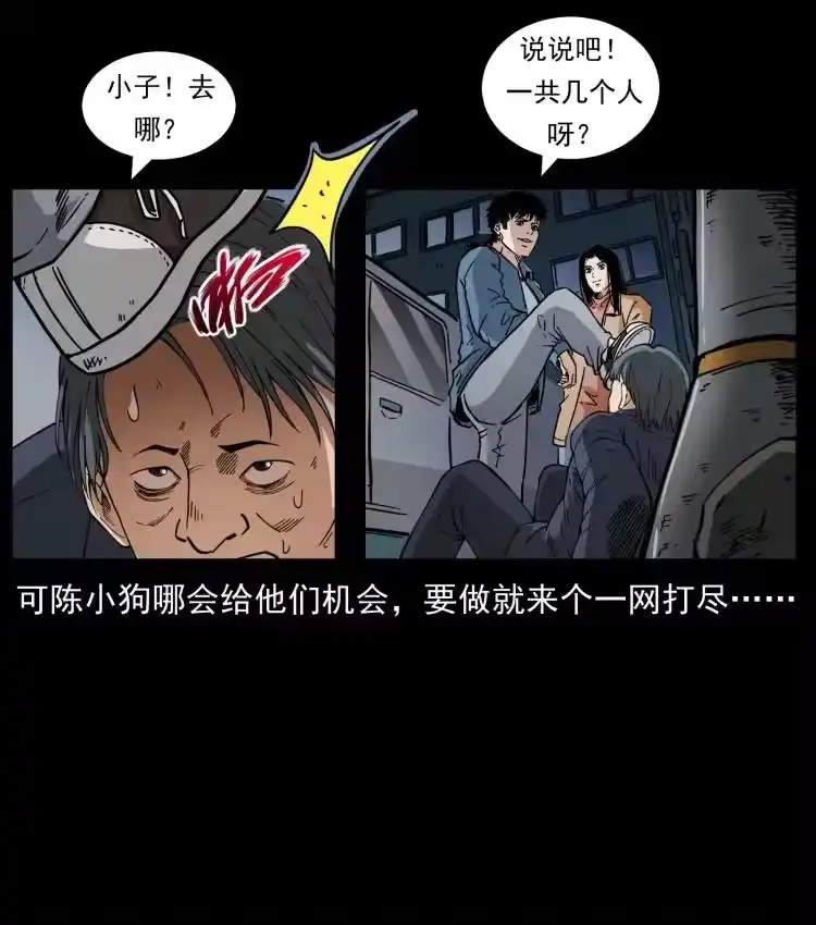 幽冥诡匠_h 453 追踪 第69页