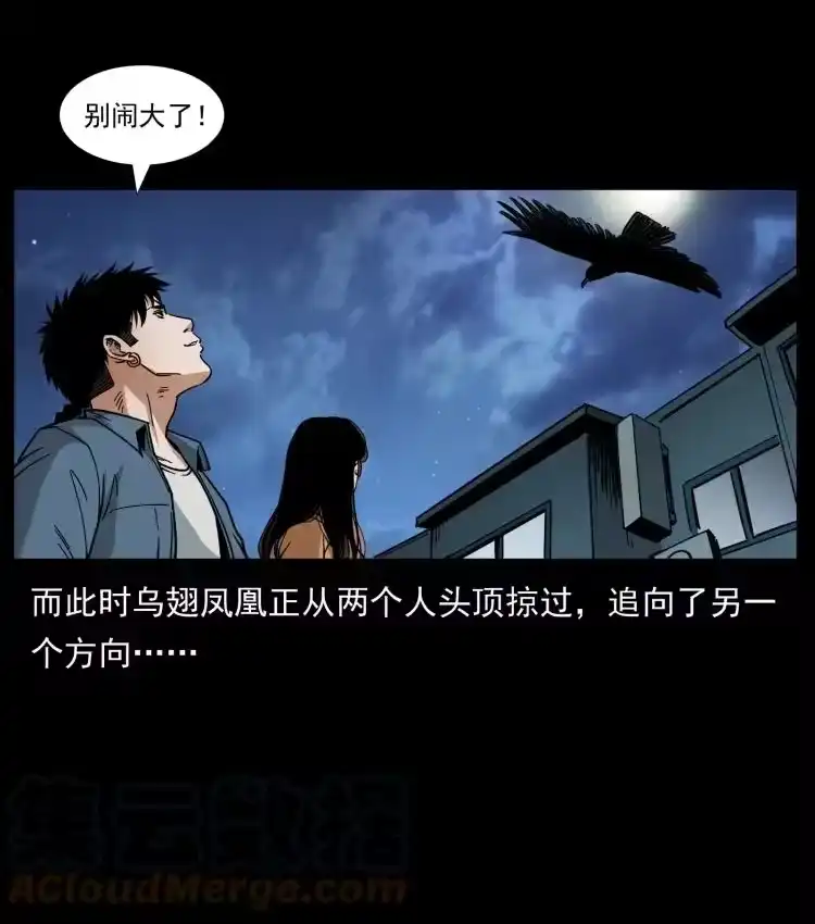 幽冥诡匠_h 453 追踪 第70页