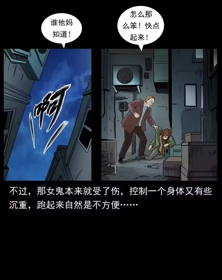 幽冥诡匠_h 453 追踪 第72页