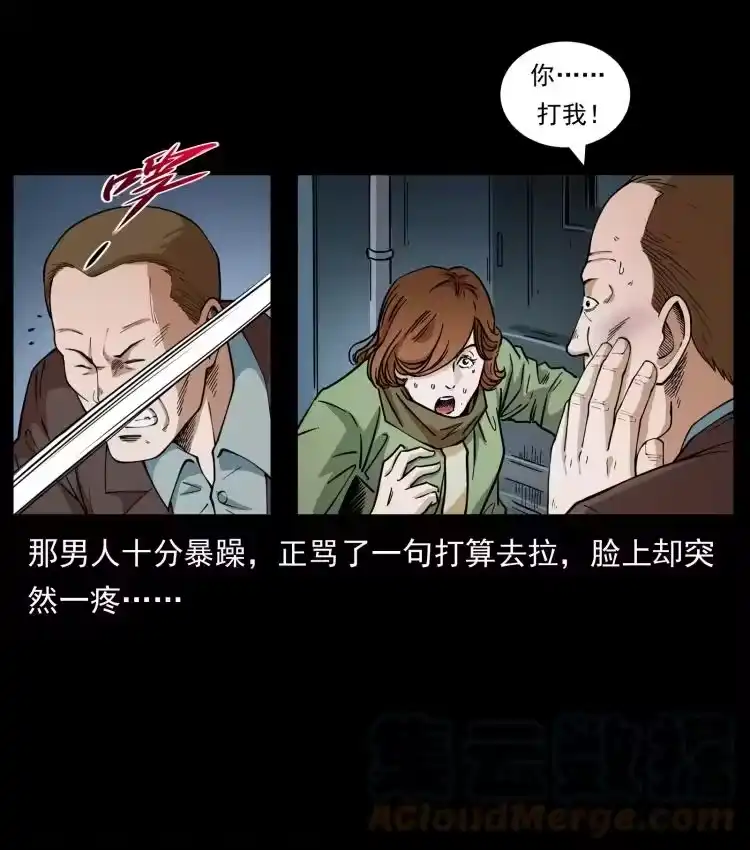 幽冥诡匠_h 453 追踪 第73页