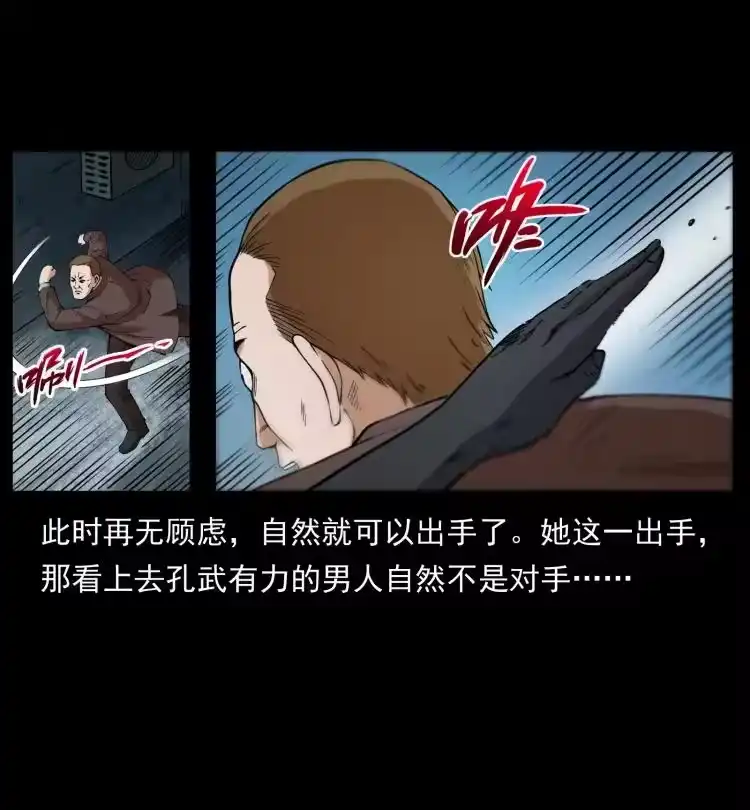 幽冥诡匠_h 453 追踪 第78页