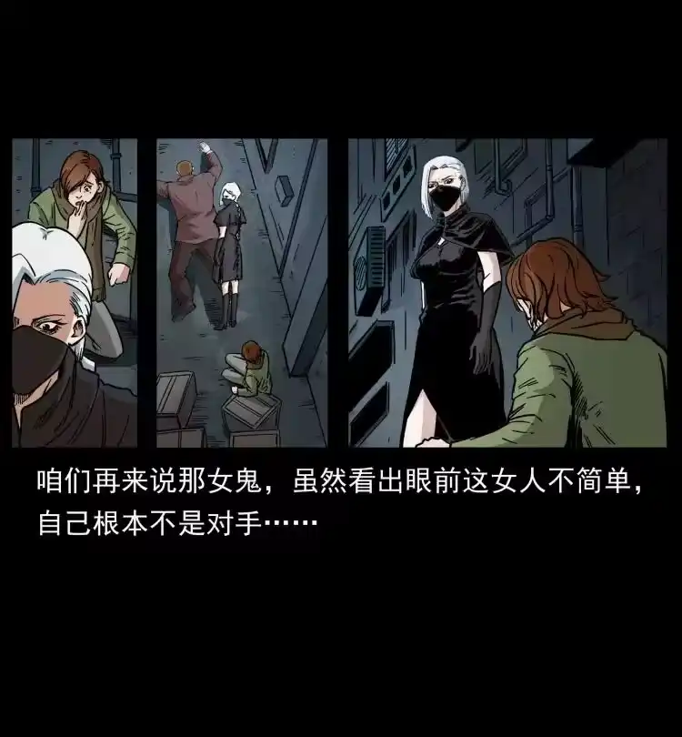 幽冥诡匠_h 453 追踪 第80页