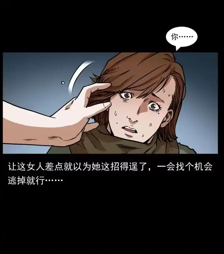 幽冥诡匠_h 453 追踪 第83页